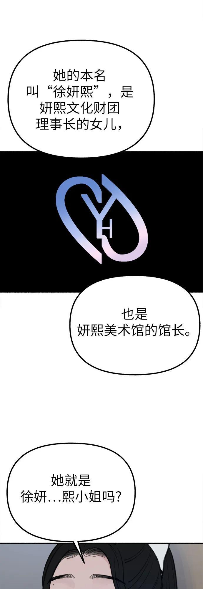 [第45话] 观察者40