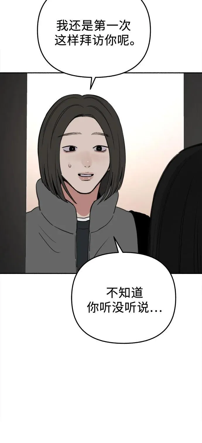 [第69话] 空中孤立52