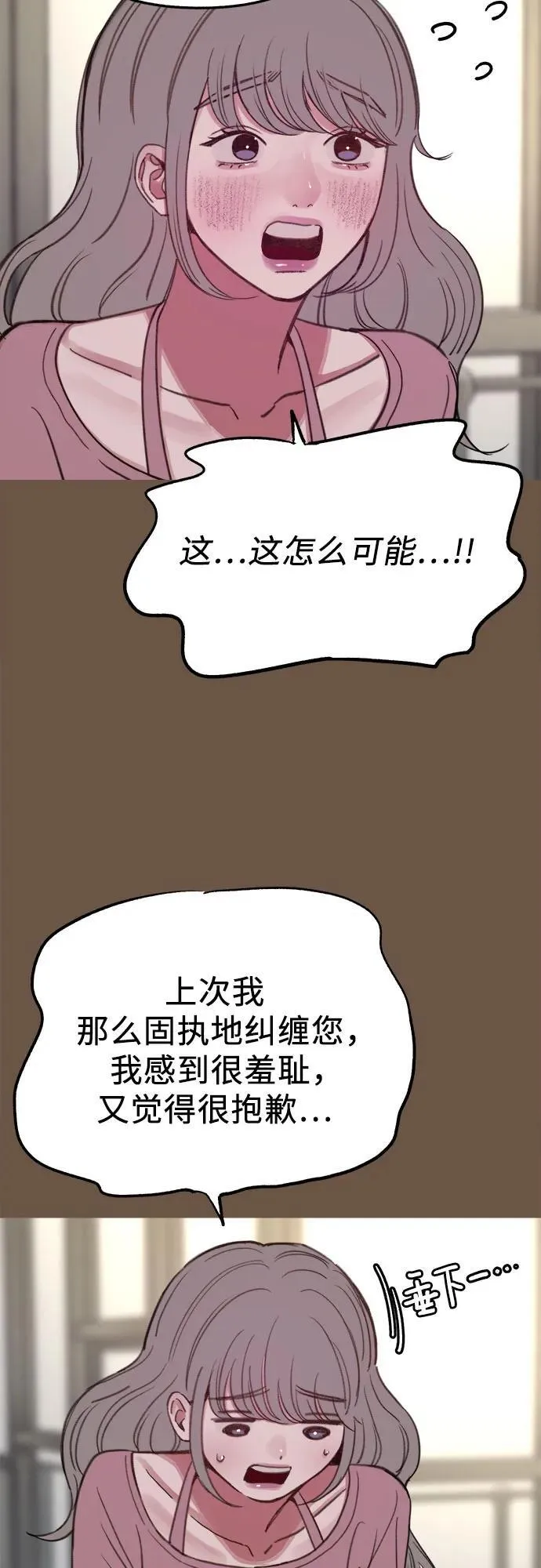 [外传4] 初吻(2)37