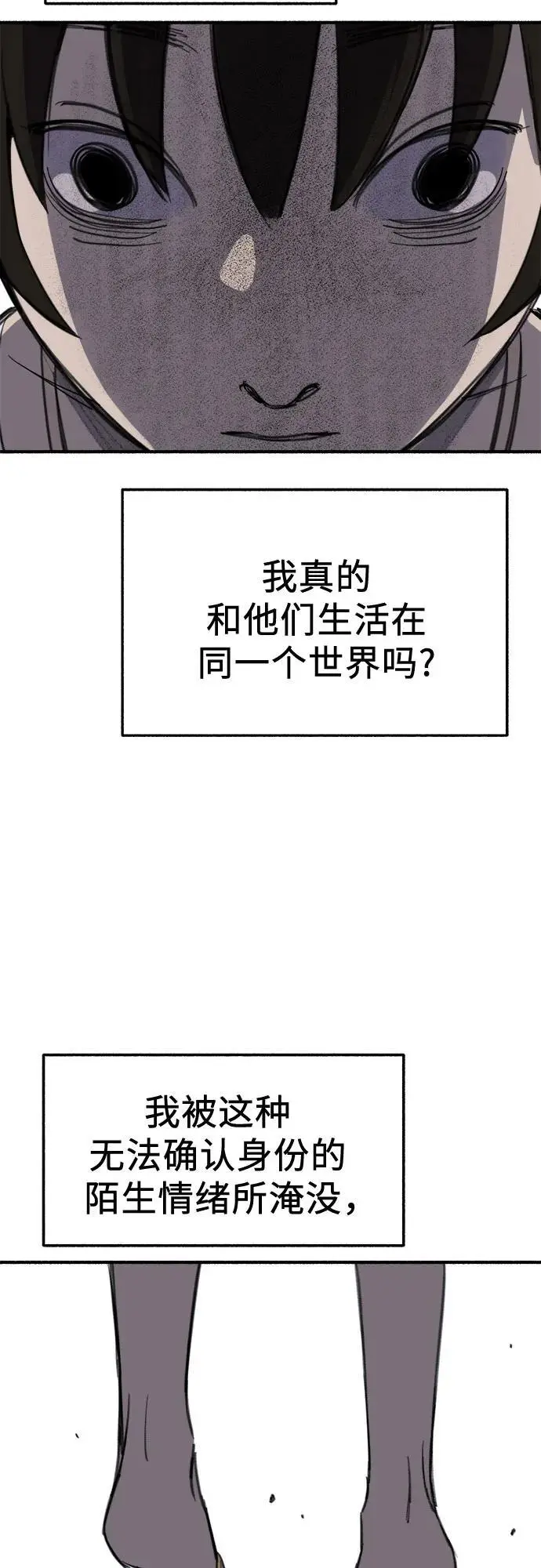 [第61话] 人间失格49