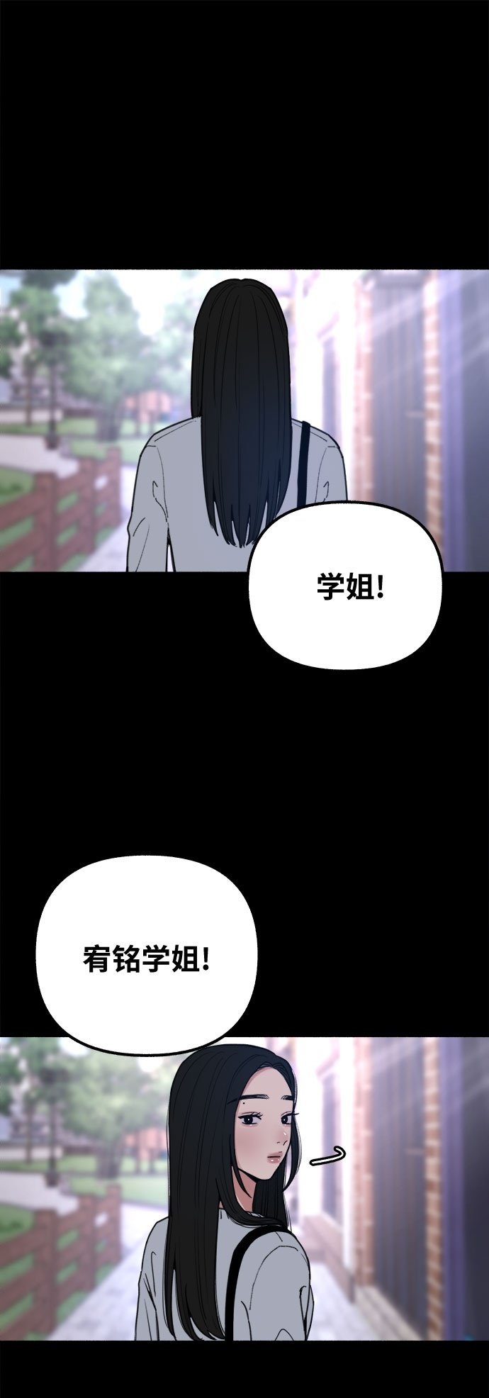 [第22话] 只有我能听到的1
