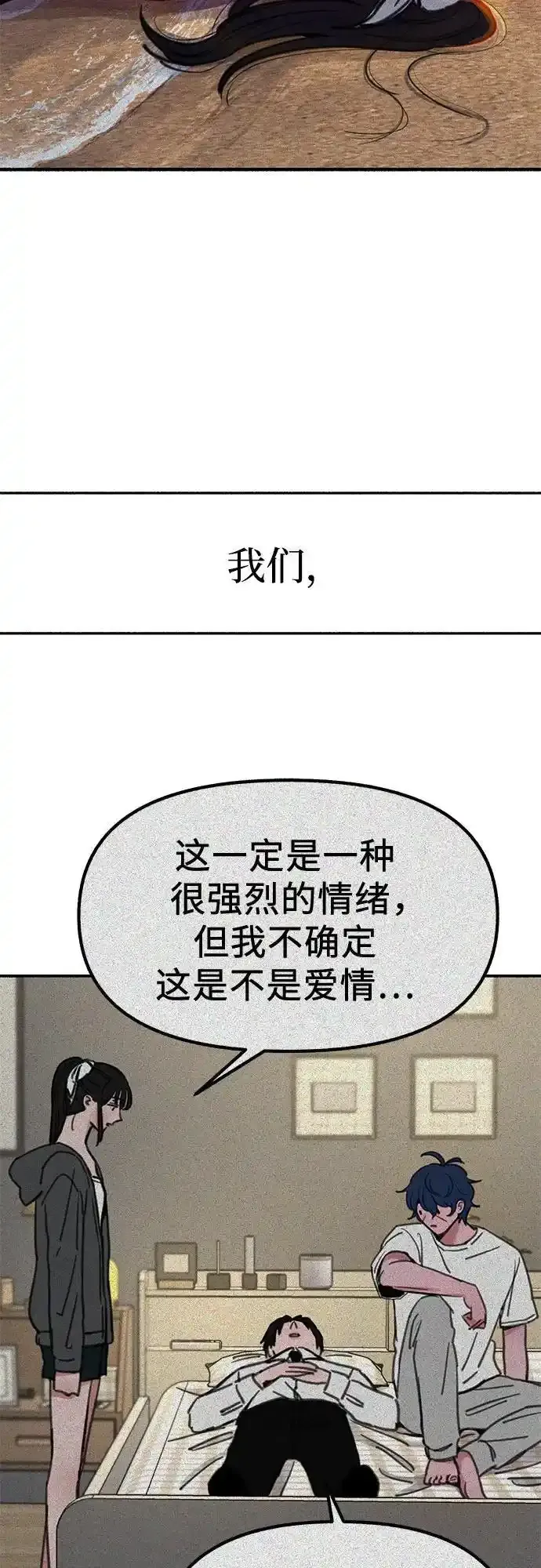 [第66话] 为承认而斗争25