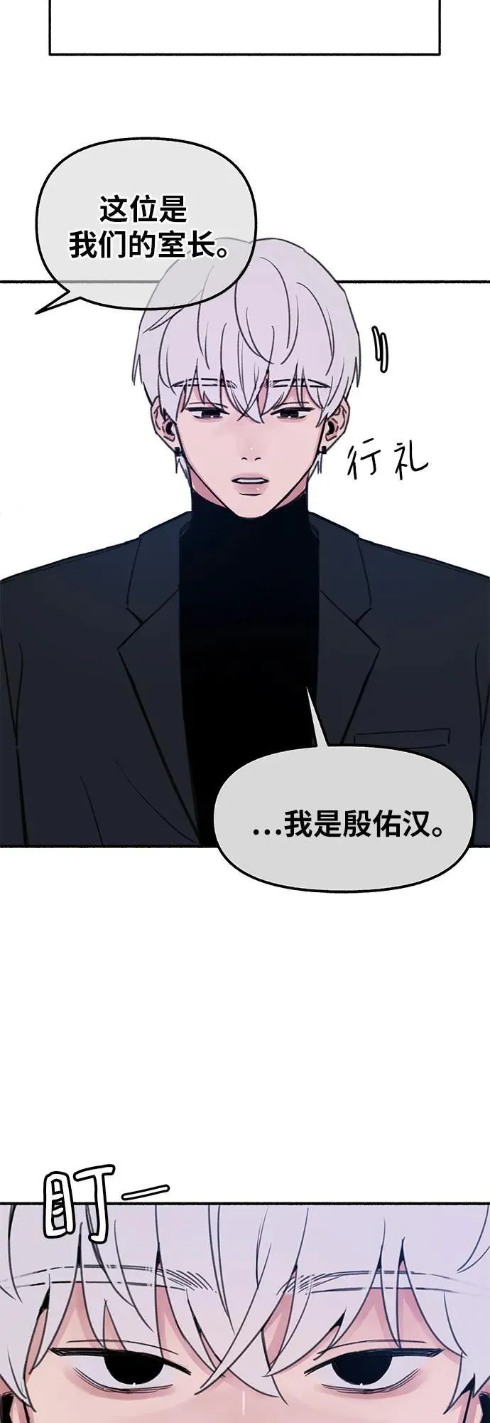 [第82话] 真心7