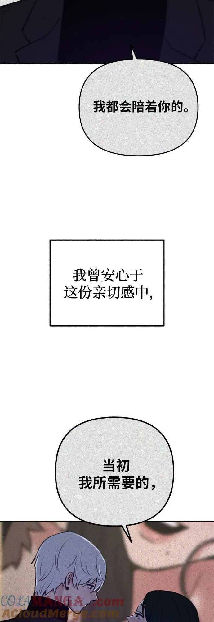 [第69话] 空中孤立42