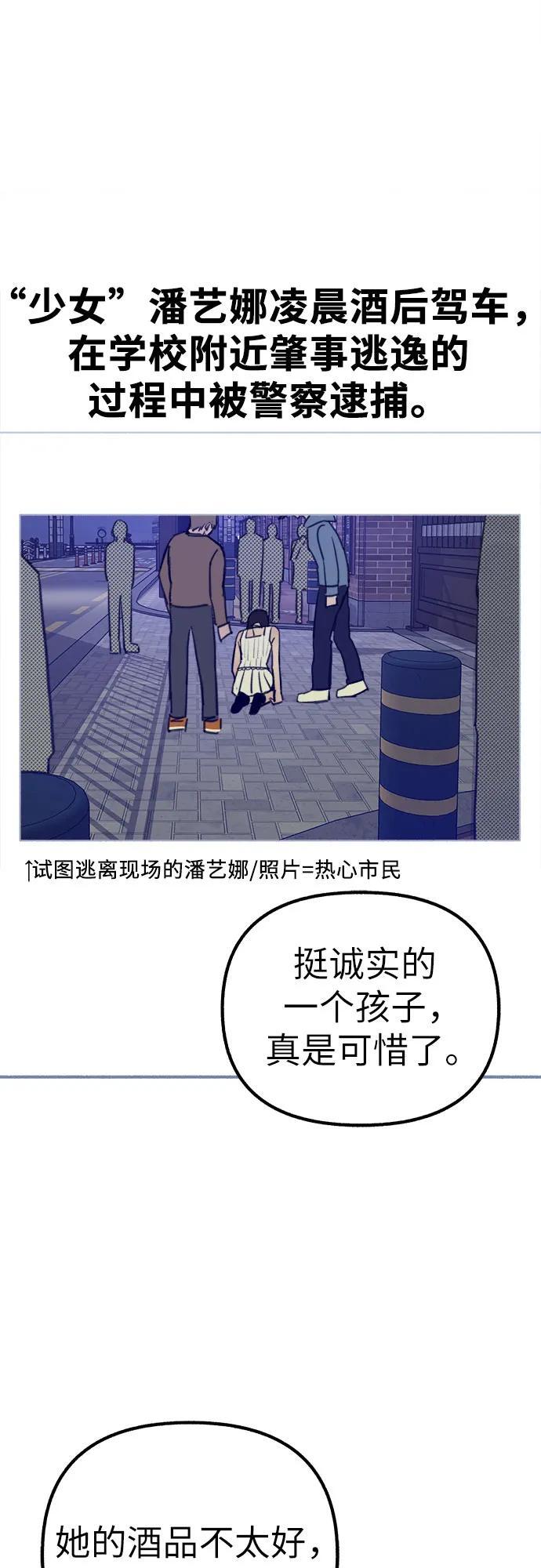 [第44话] 少女的祈祷47