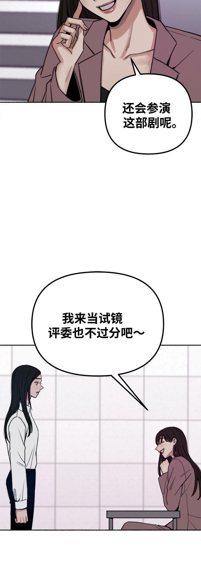 [第22话] 只有我能听到的16