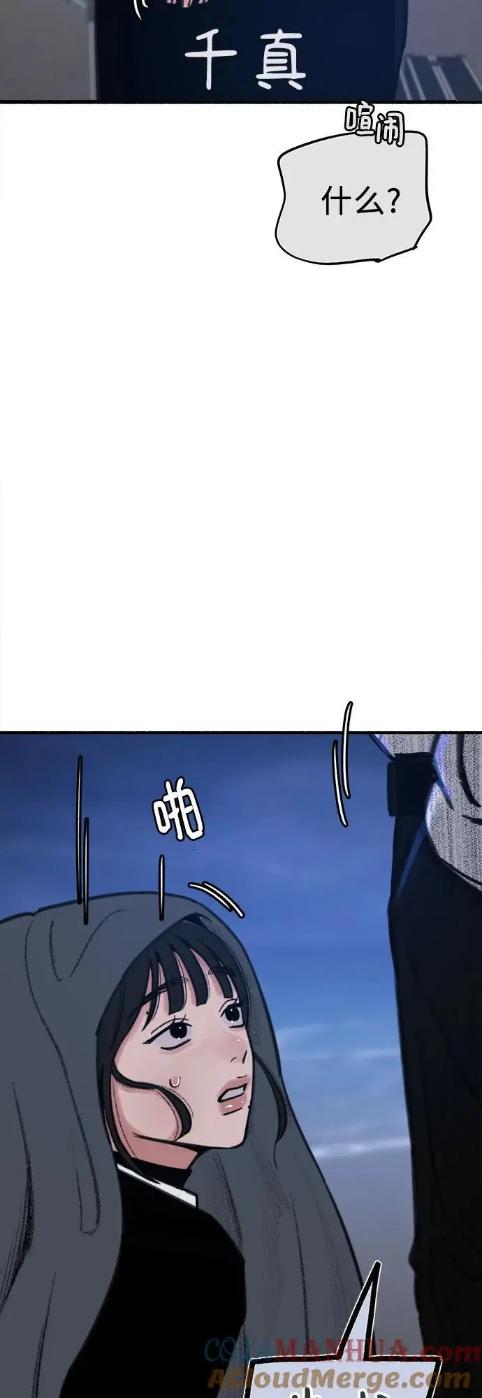 [第56话] 短暂与永恒的乐园60