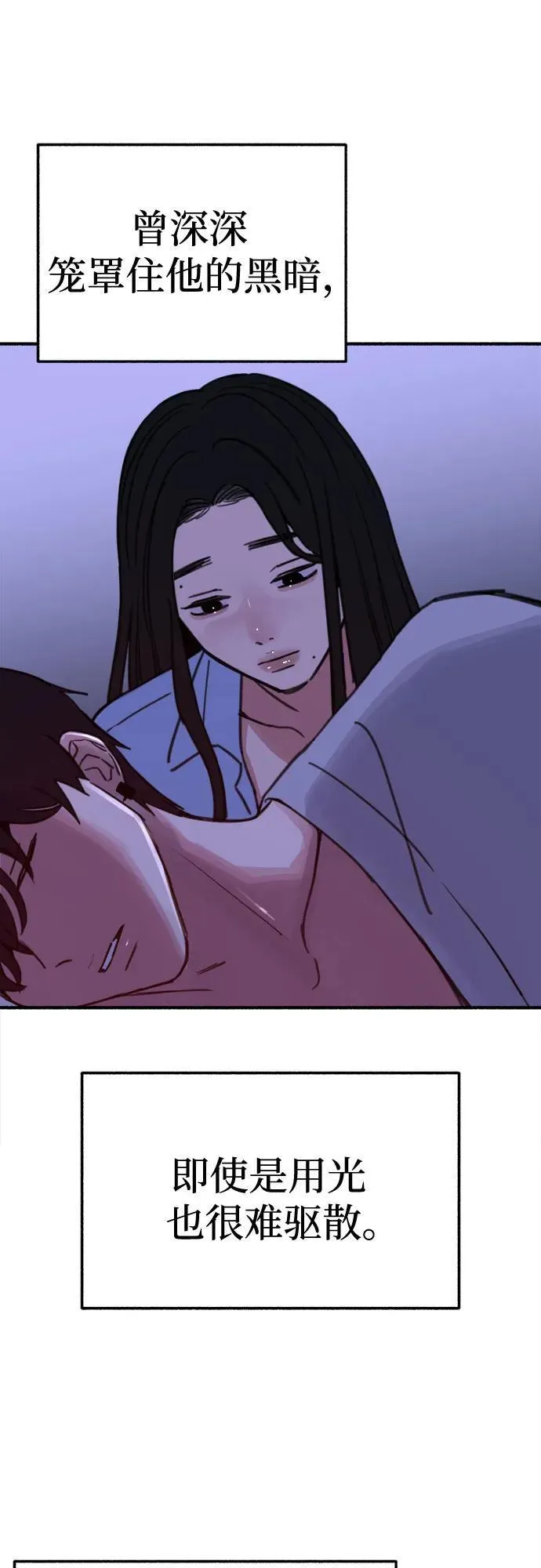 [第86话] 星夜44