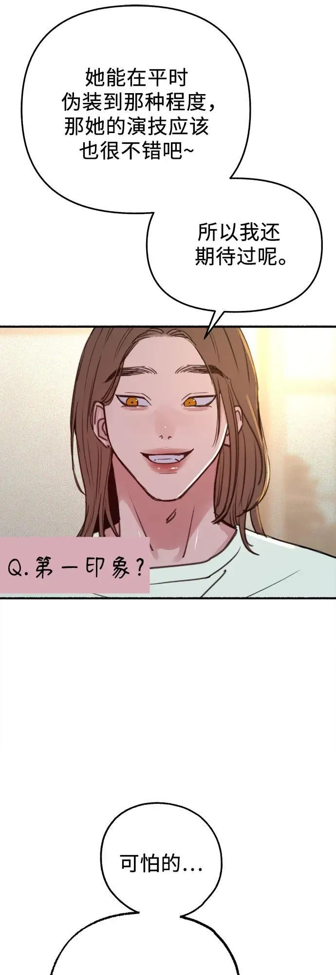 [外传3] 初吻4