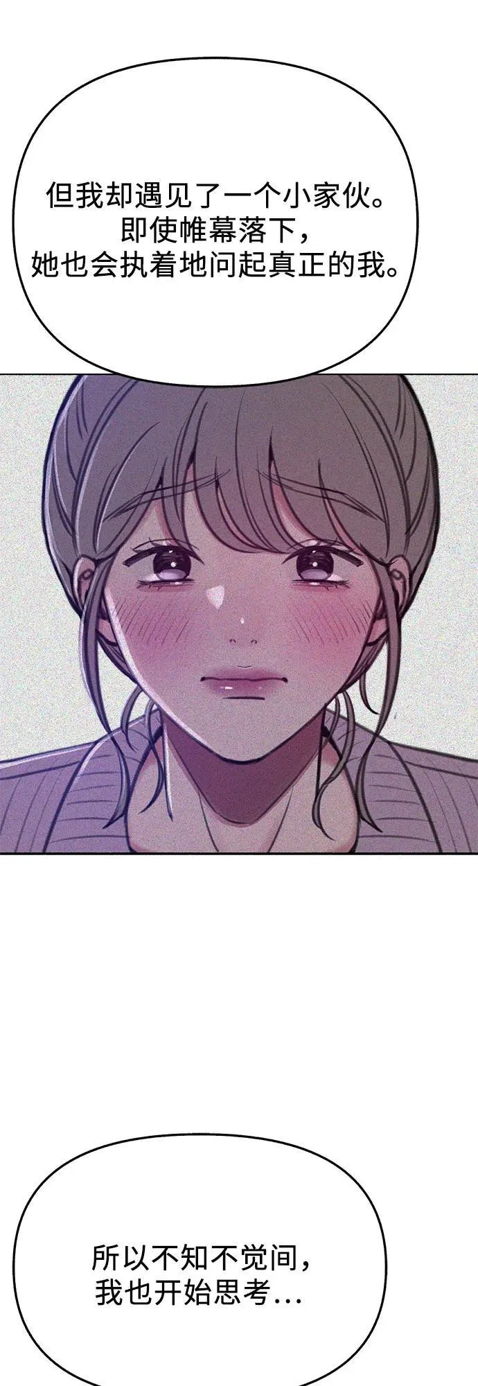 [外传4] 初吻(2)7