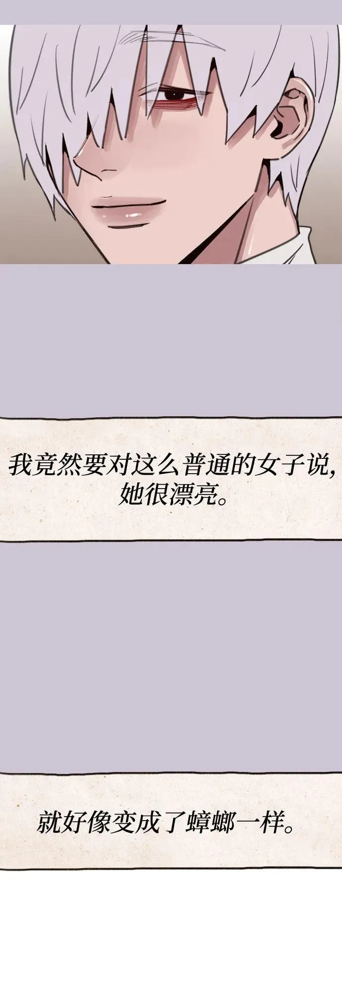 [第79话] 负趋光性14