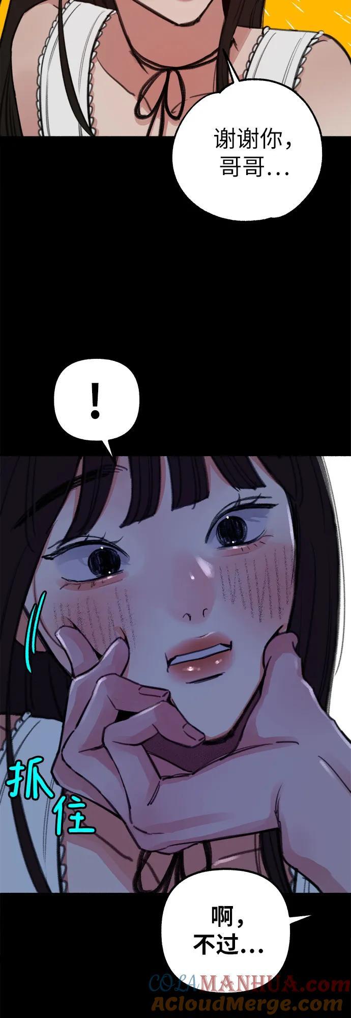 [第44话] 少女的祈祷21