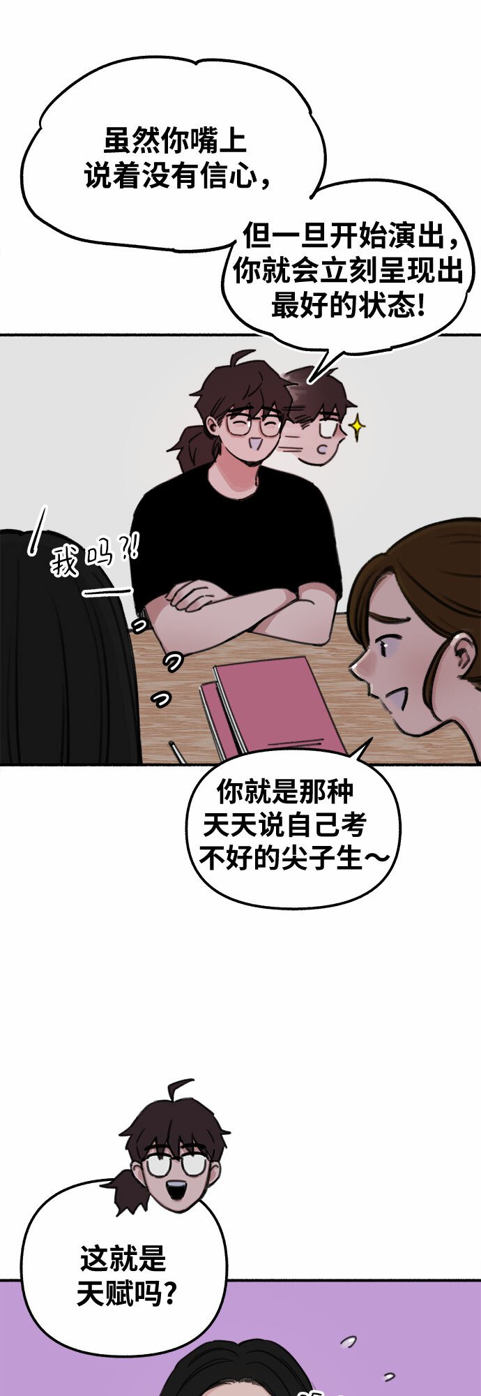 [第2话] 变化15
