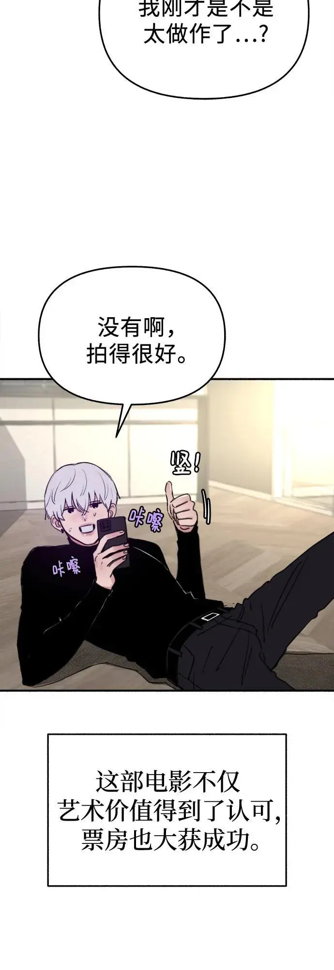 [第64话] 人生啊，万岁!5