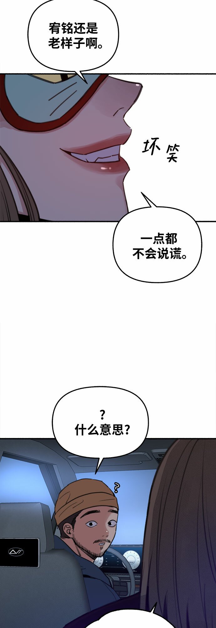 [第11话] 啤酒！30