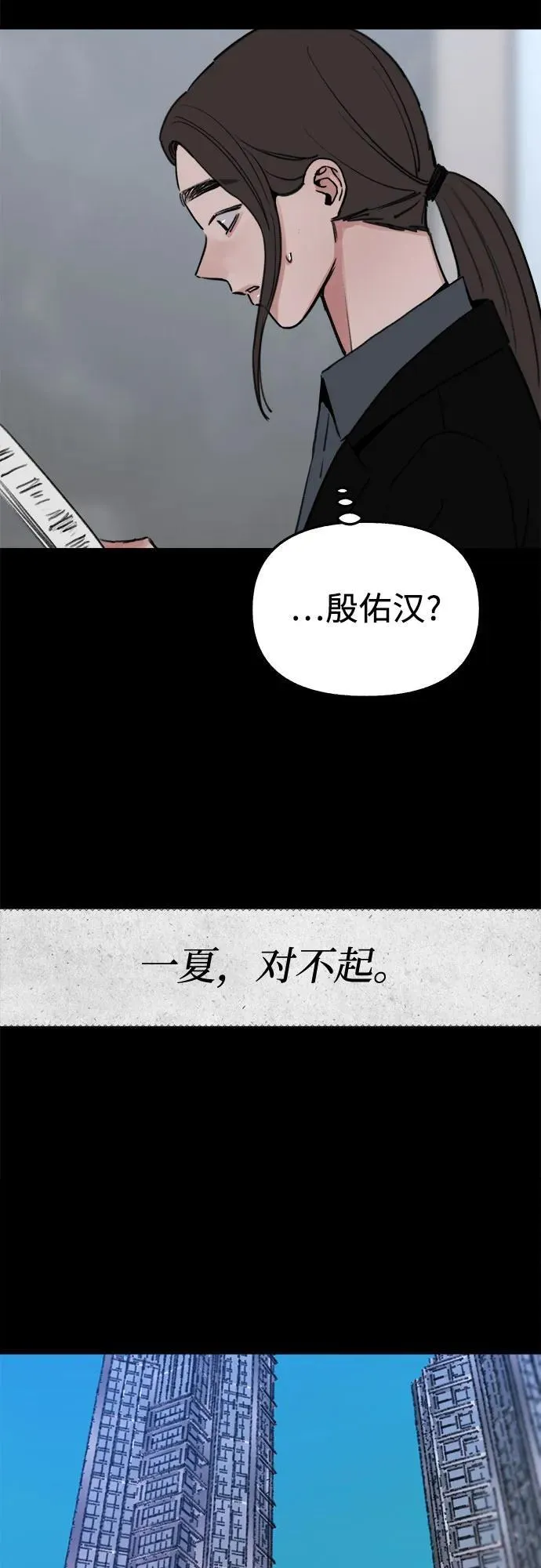 [第78话] 世上最久的死亡32
