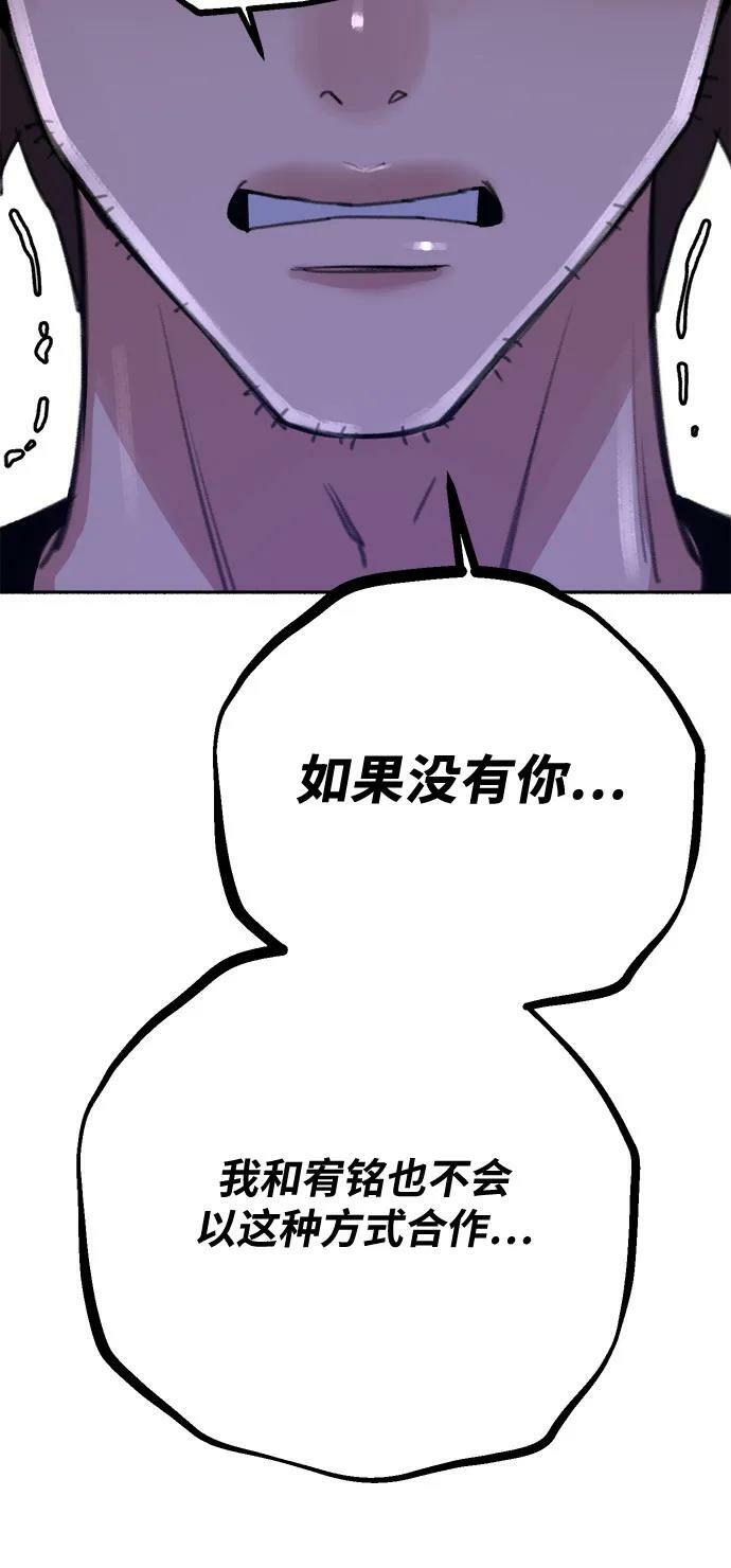 [第36话] 梦想着月亮的另一面29