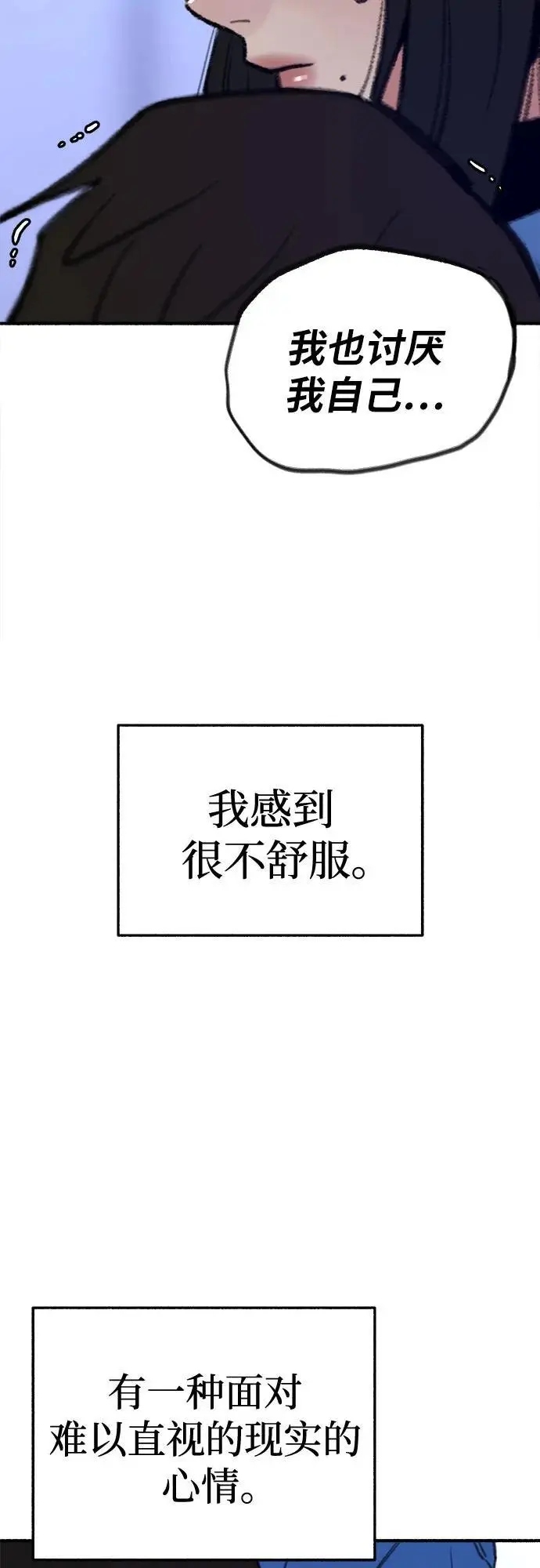[第62话] 怨恨47