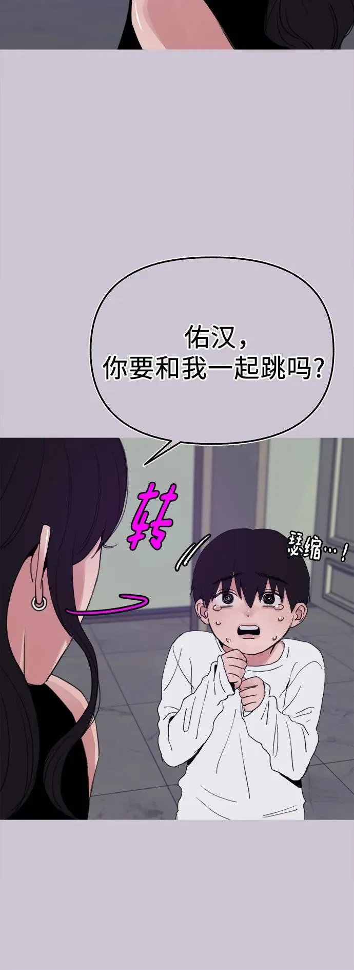 [第82话] 真心41