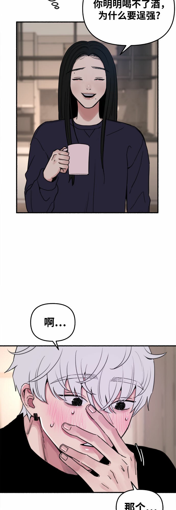 [第13话] 生存与影子们22