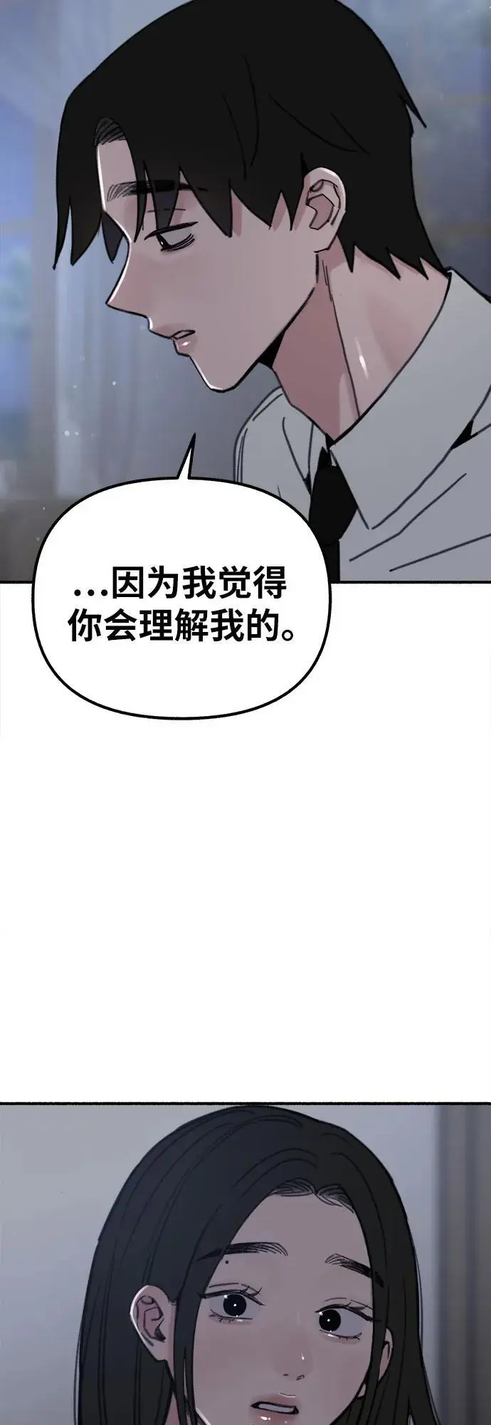 [第60话] 忏悔43
