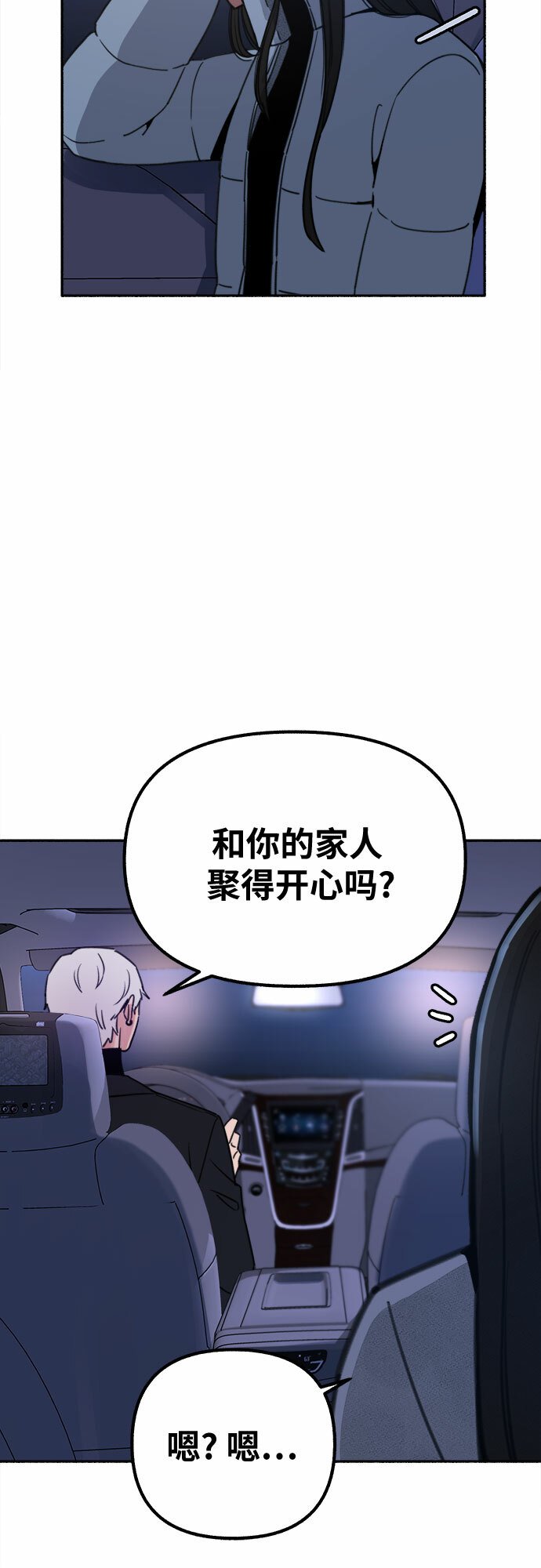 [第19话] The shape of love20