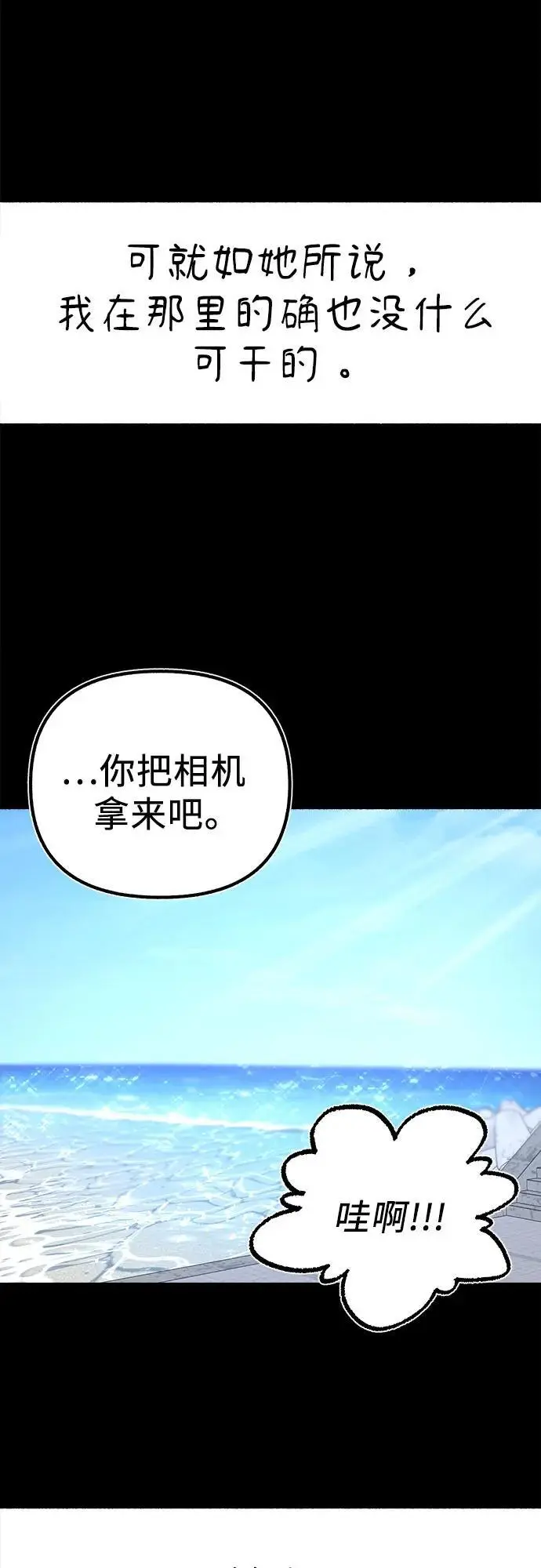 [第54话] 阿卡迪亚56