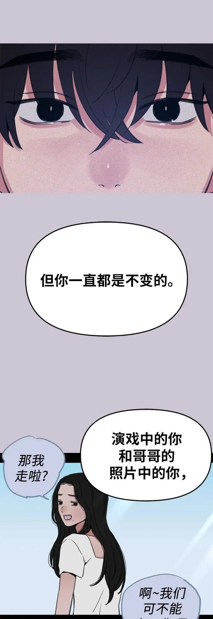 [第82话] 真心53
