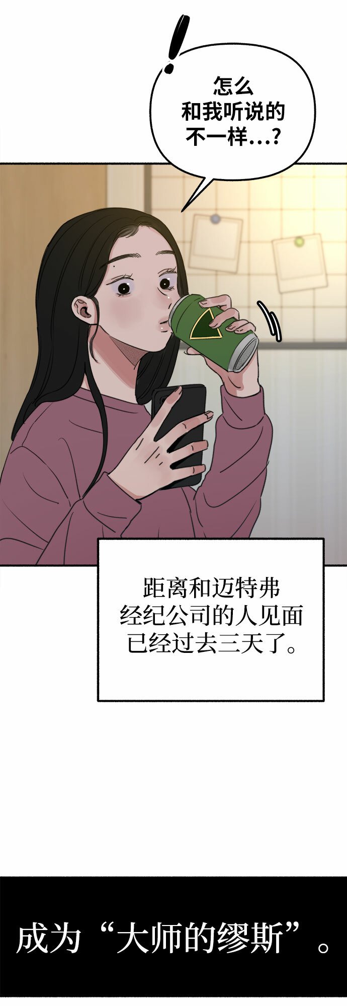 [第3话] 歧路46