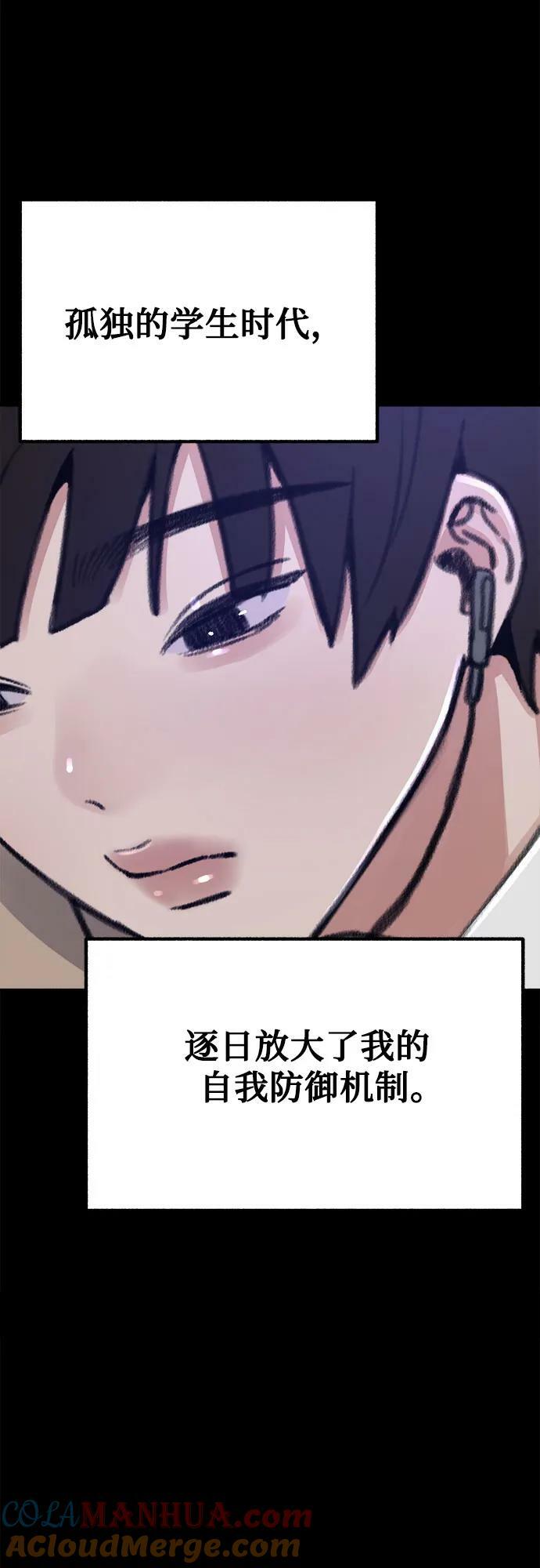 [第31话] 嫉妒是我的力量18