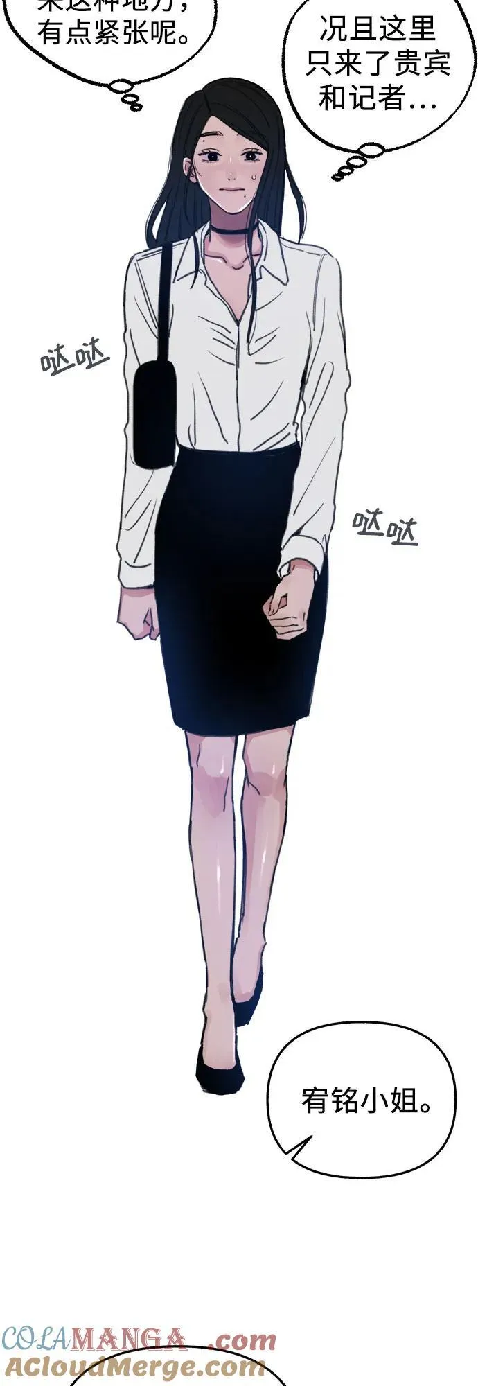 [第75话] 白一夏27