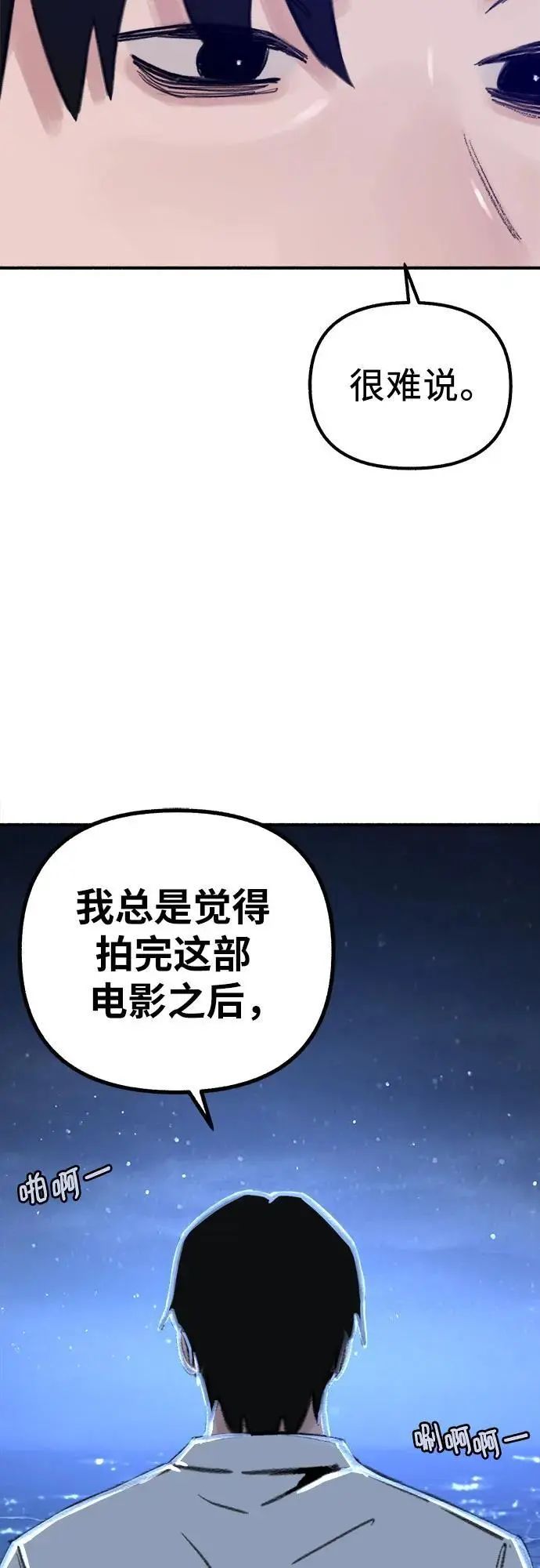 [第57话] 在夜晚的海边35