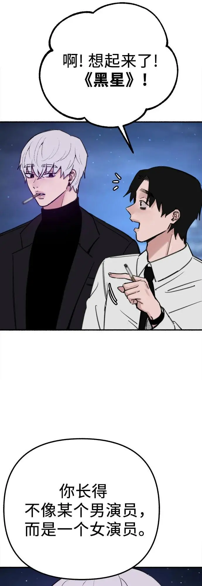 [第57话] 在夜晚的海边22