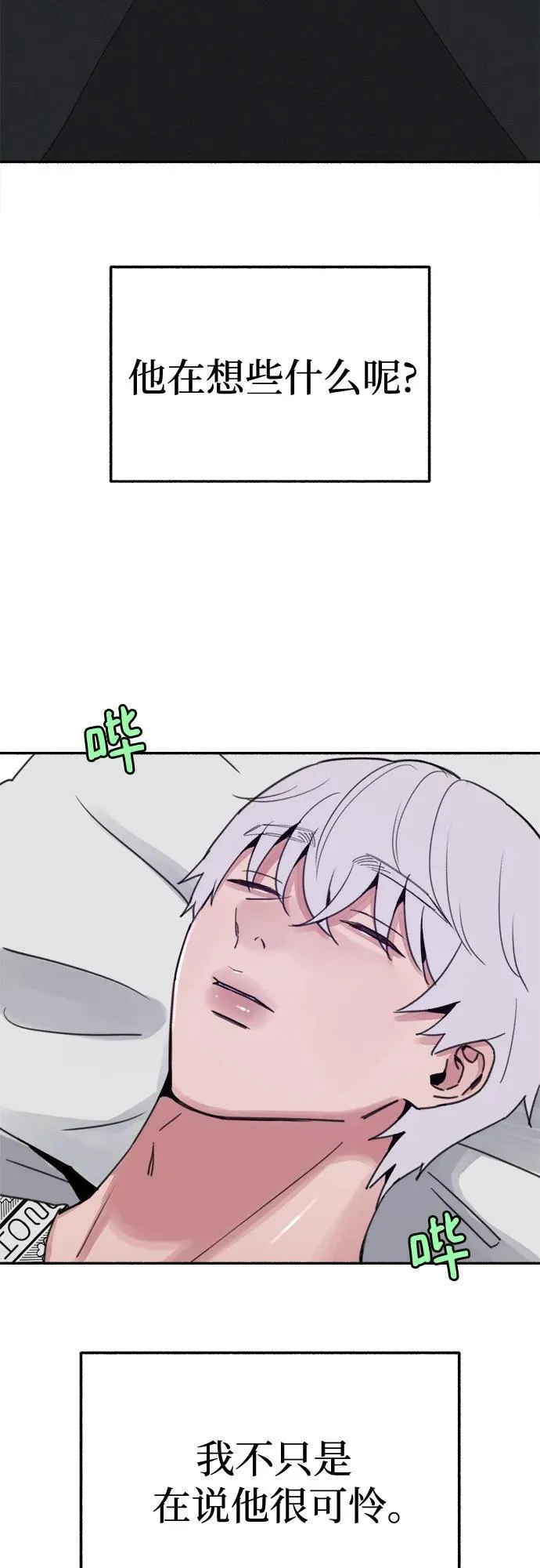 [第84话] 打开他的心16