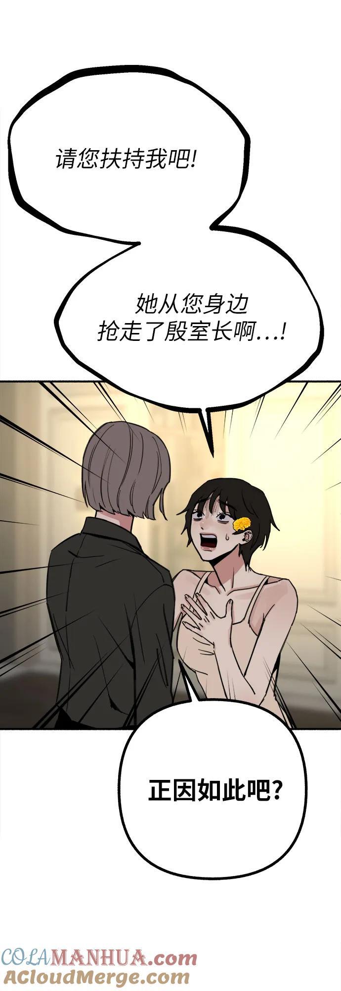 [第50话] 巨大月食下的影子们39