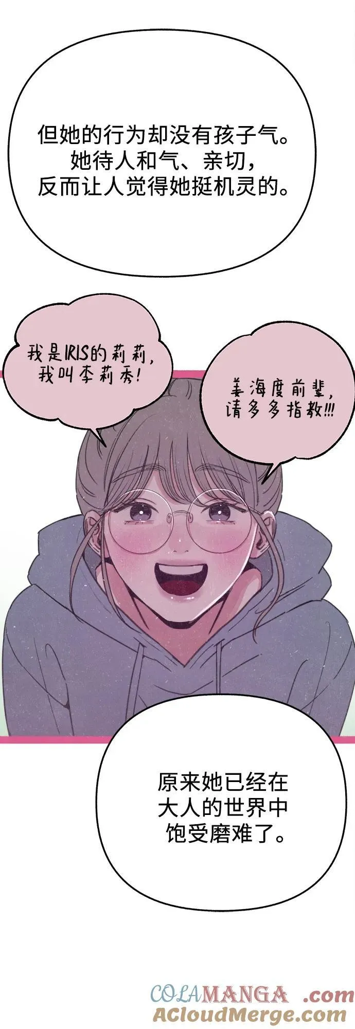 [外传3] 初吻3