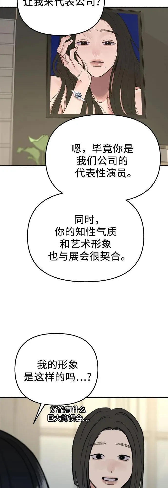 [第75话] 白一夏23