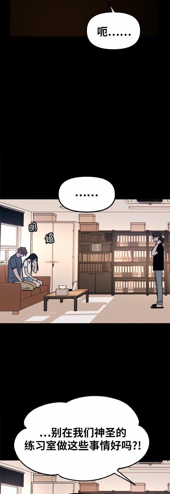 [第18话] 普遍的视线24