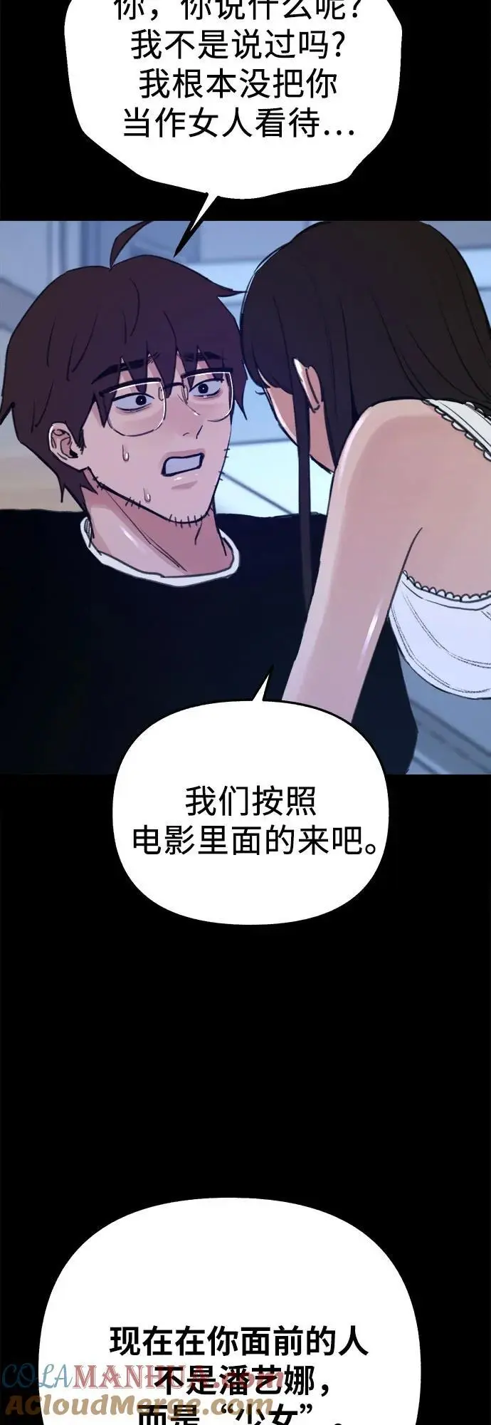 [第63话] VIVA LA VIDA（生命万岁）45