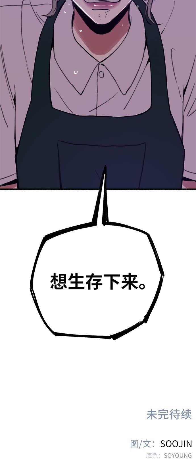 [第14话] 孤立于存在的证明之中53