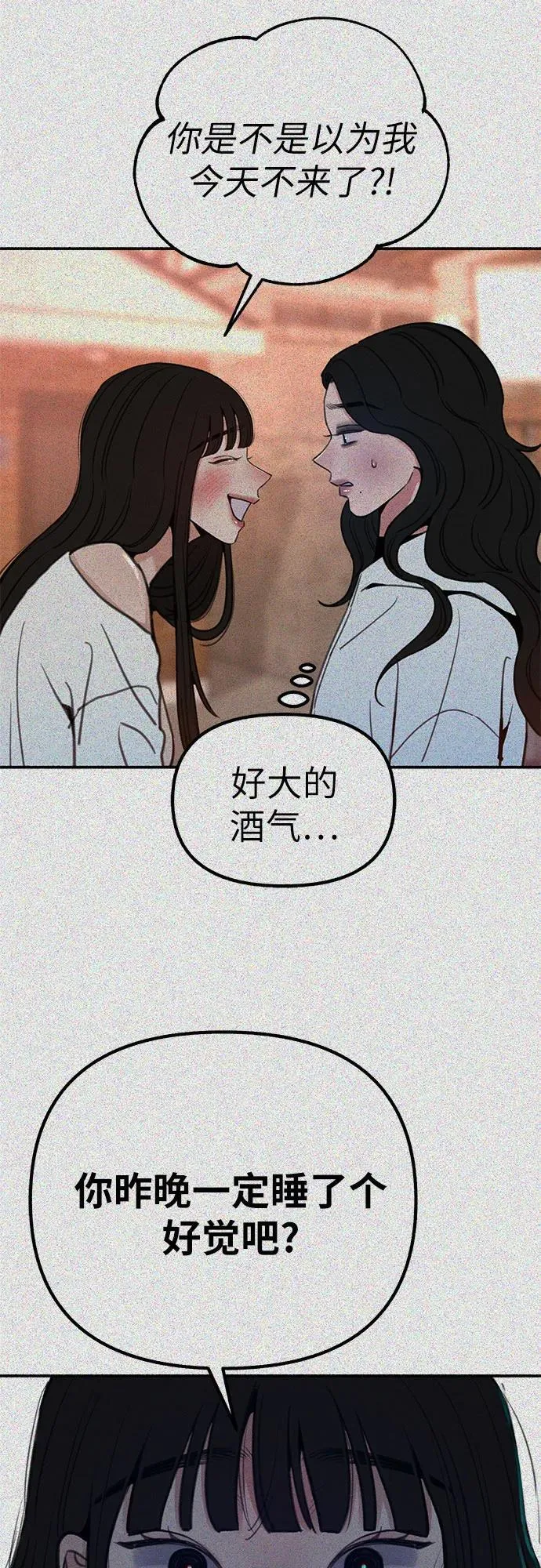 [第65话] 散戏之后11
