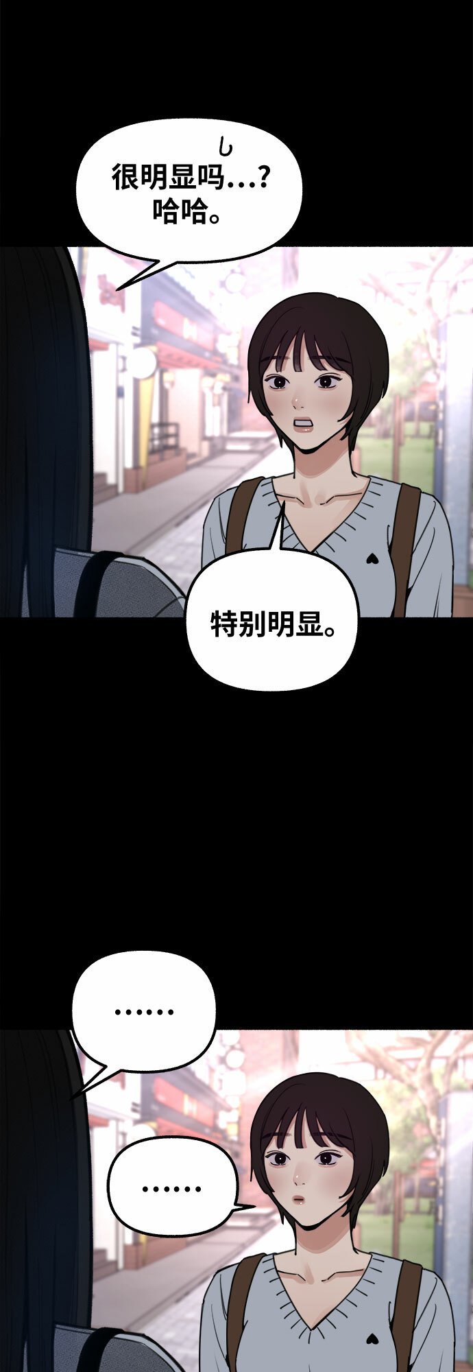 [第22话] 只有我能听到的4