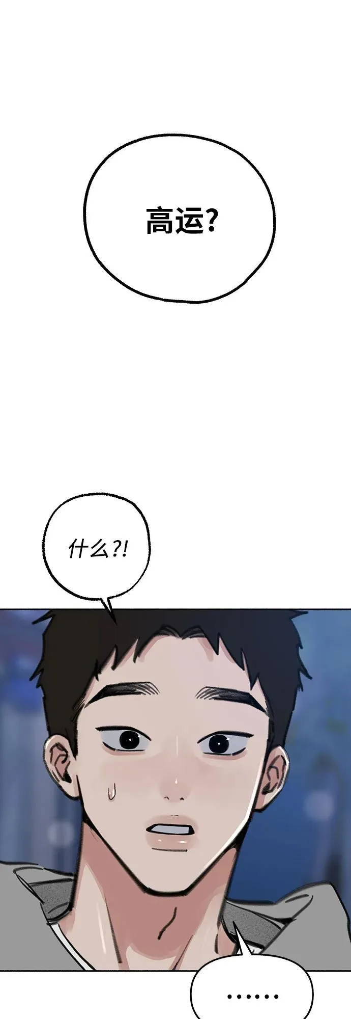 [第71话] 梦想与幸福1
