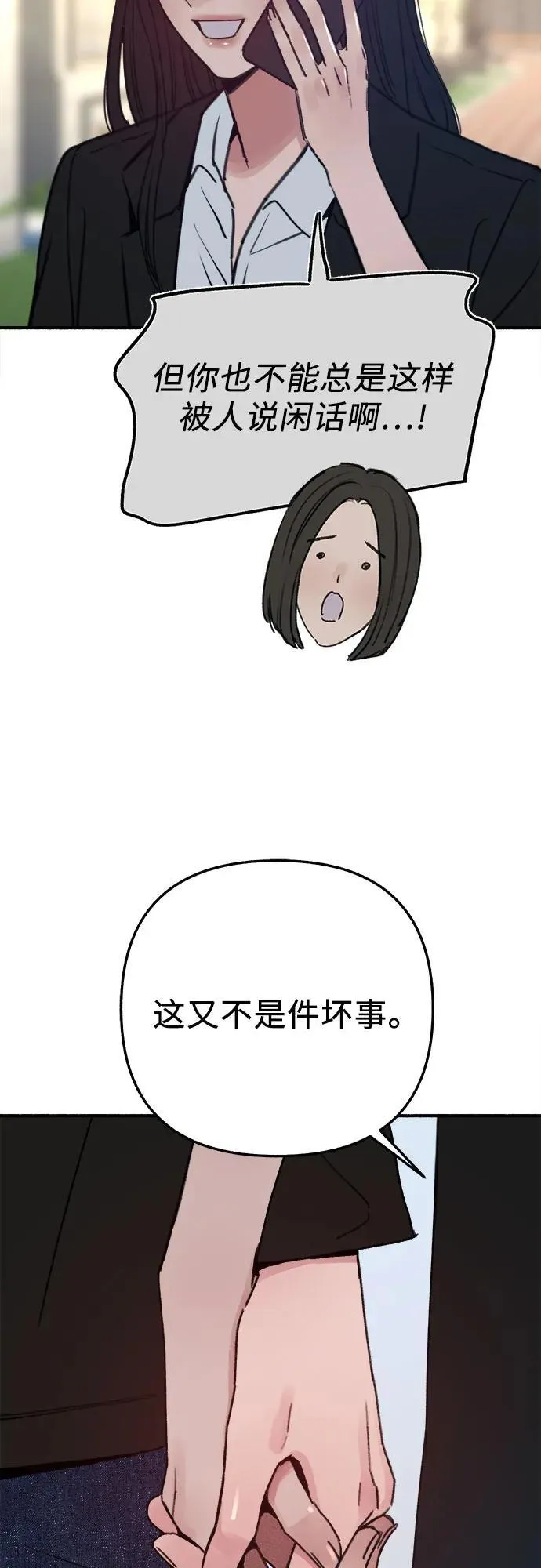 [第90话] 某天20