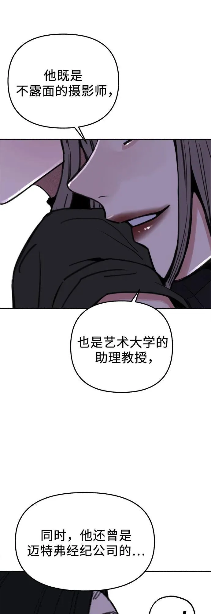 [第69话] 空中孤立31