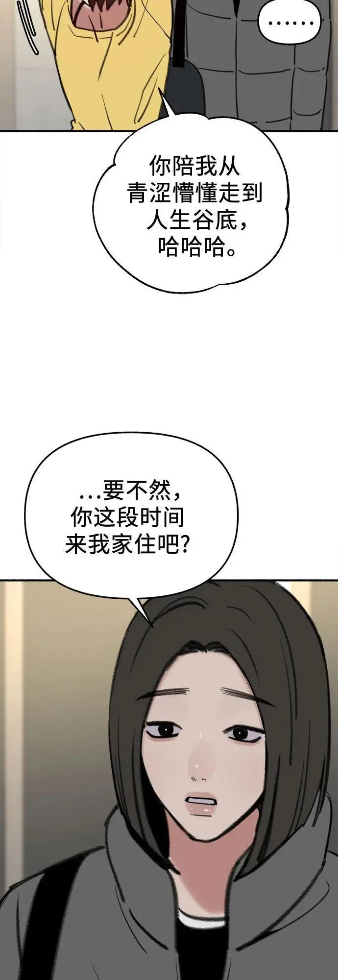 [第61话] 人间失格4