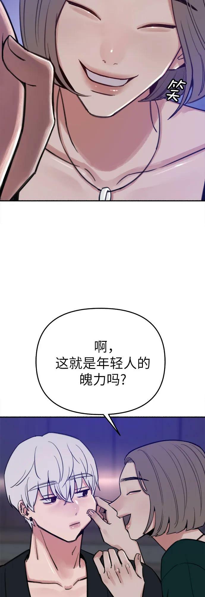 [第40话] 为了“宥铭”13