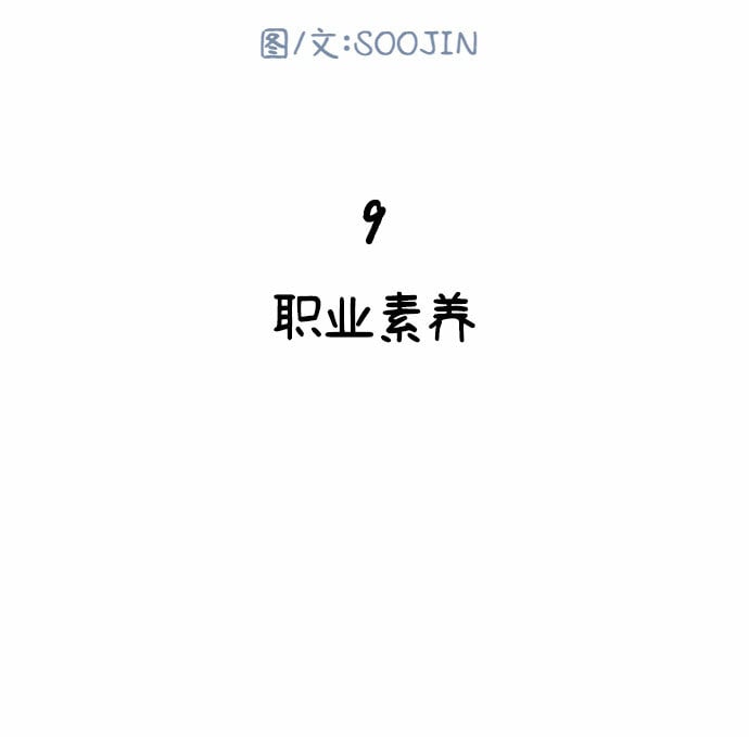 [第10话] 人生的高光时刻32