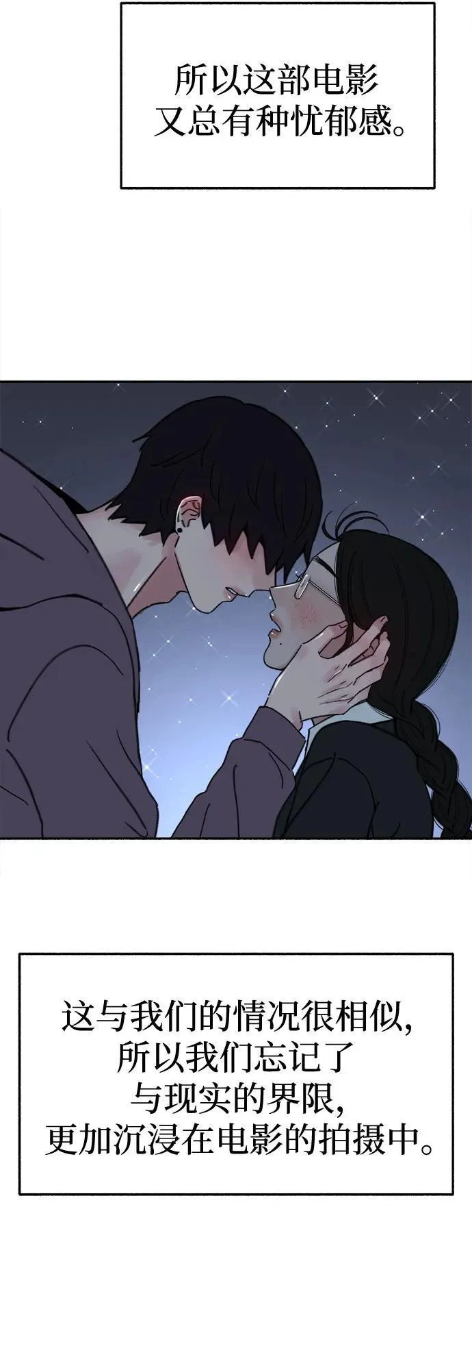 [第85话] 铭刻在永恒的瞬间43