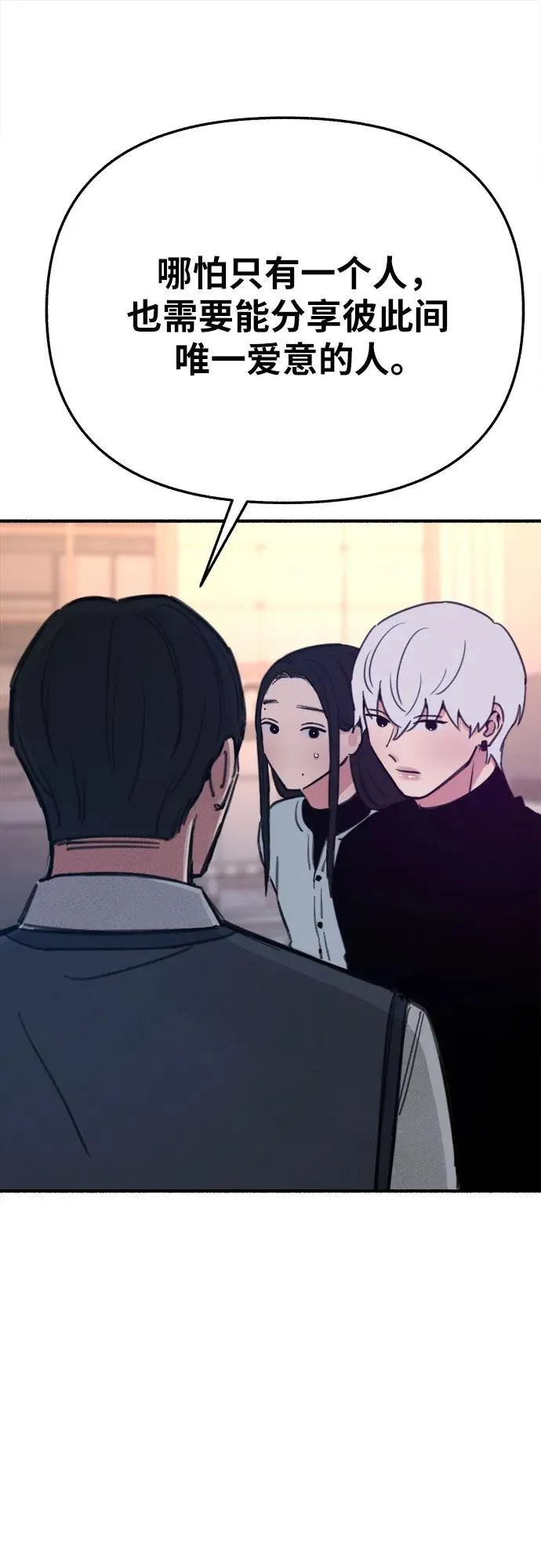 [第67话] 未曾说出口的秘密22